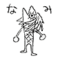 FISH-WOMAN NAMI